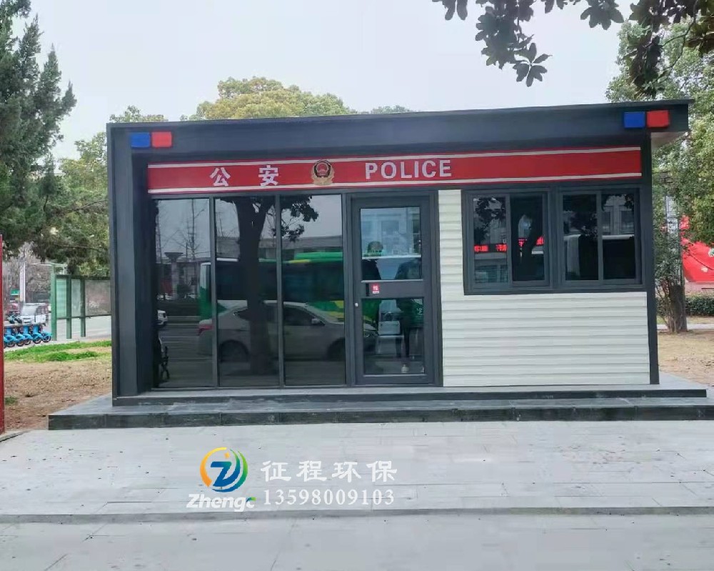 警务岗亭