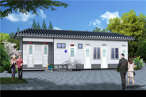 装配式生态公厕