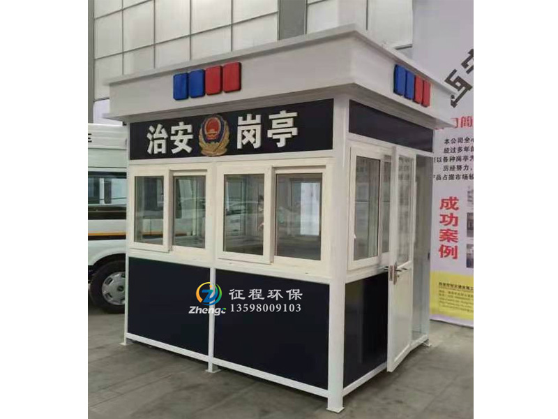 警务岗亭