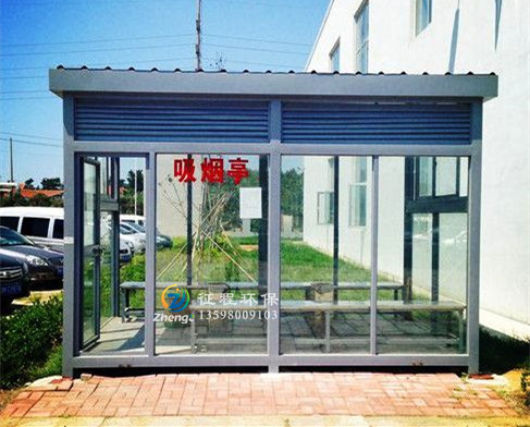 吸烟岗亭
