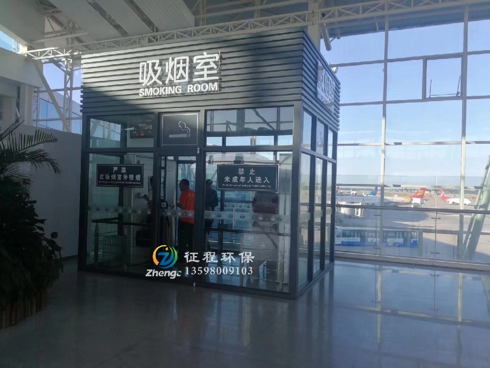 吸烟岗亭