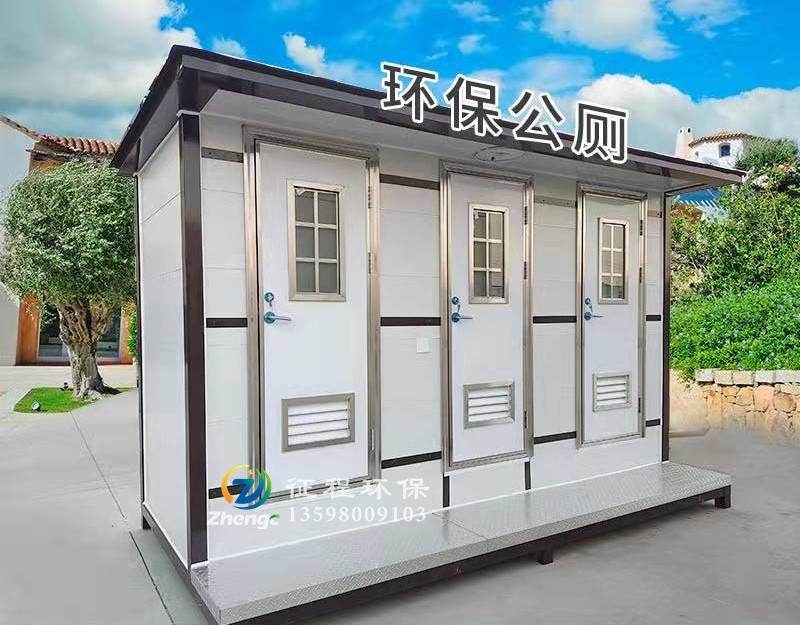 多厕位移动厕所