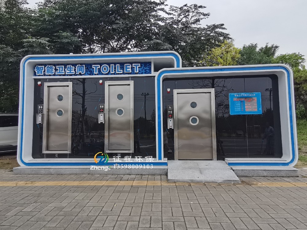 智能型移动厕所