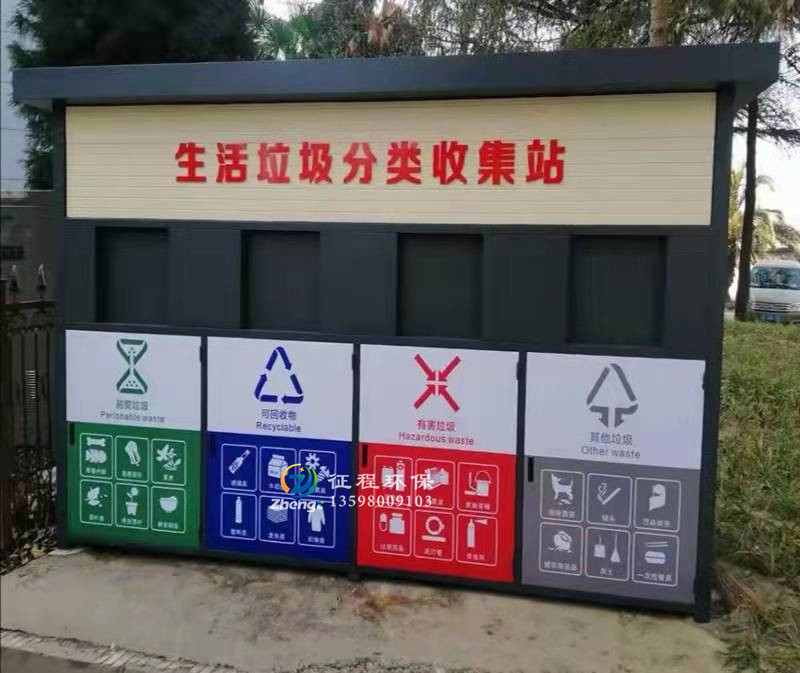 垃圾分类房