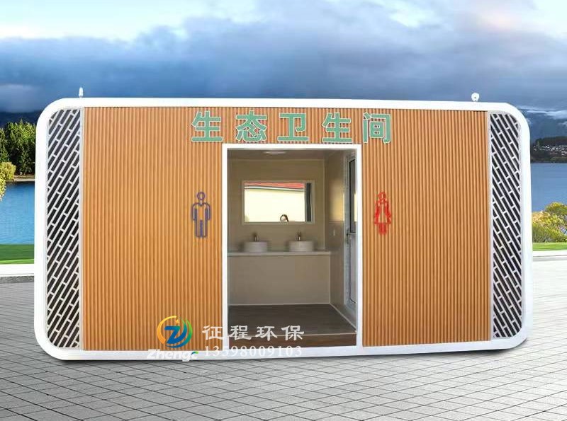 免水打包式移动厕所