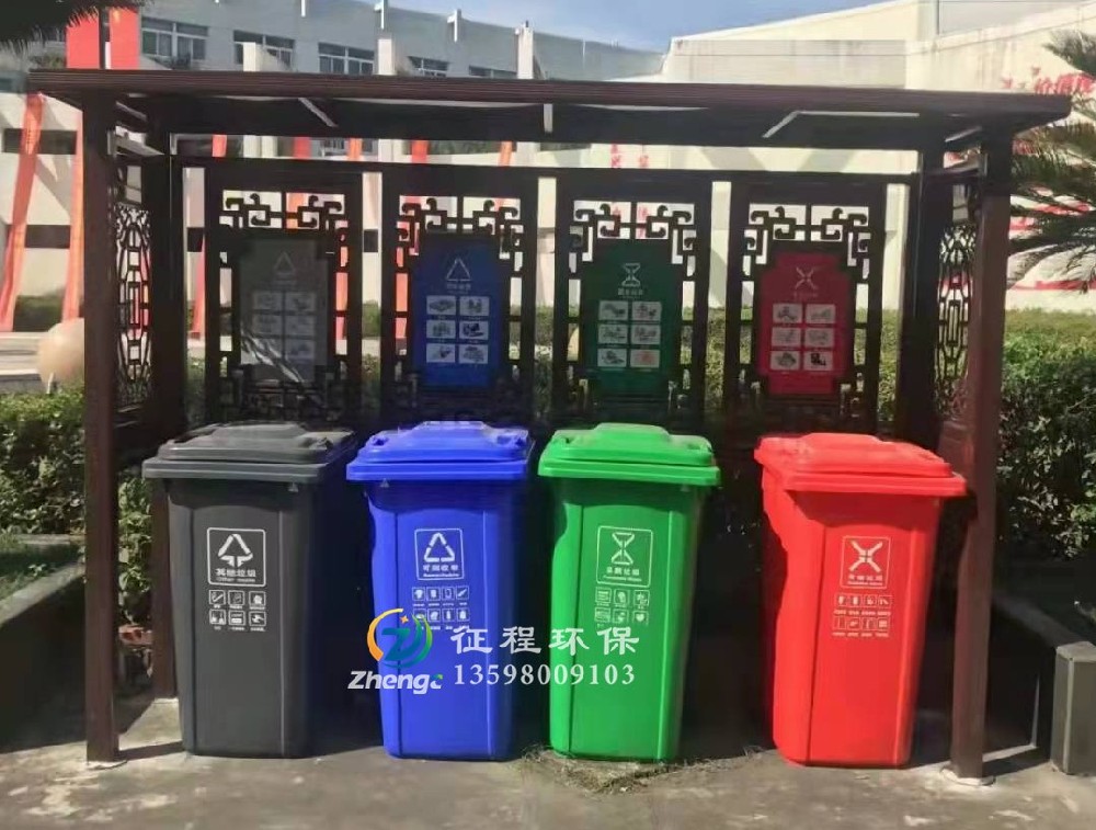 垃圾分类亭