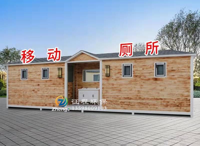 装配式生态公厕