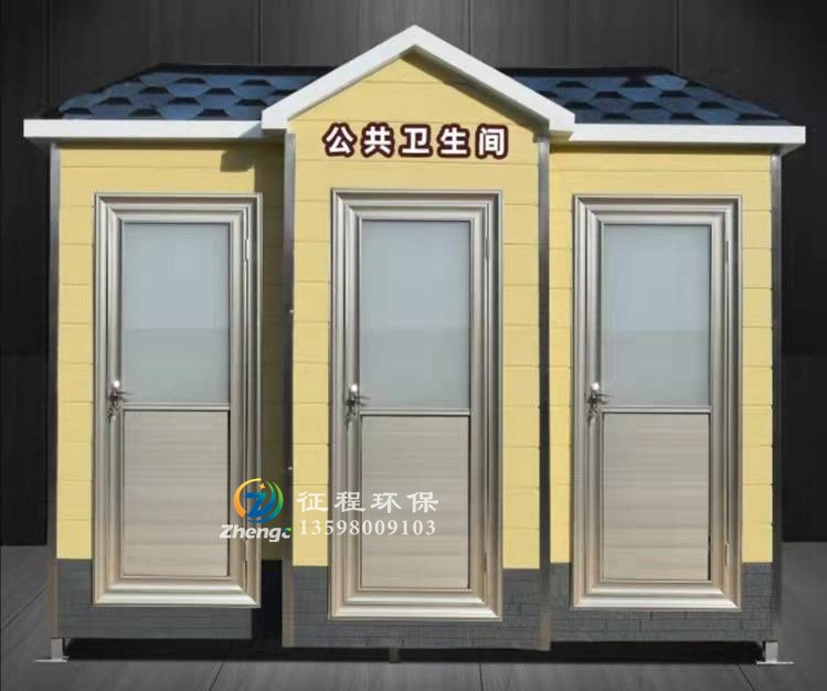 多厕位移动厕所