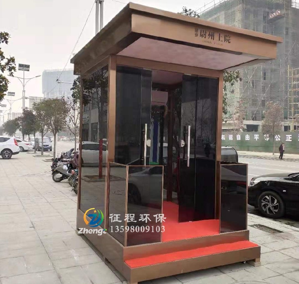 形象岗亭