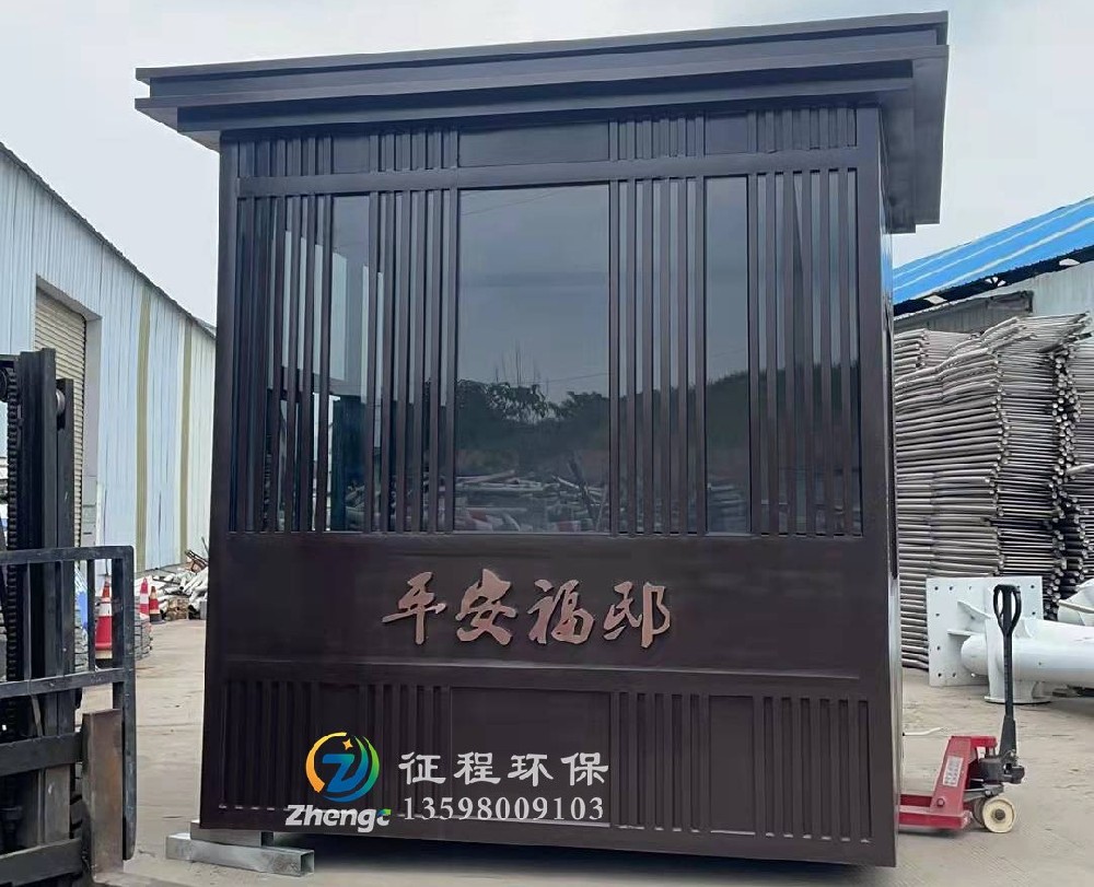高端艺术岗亭